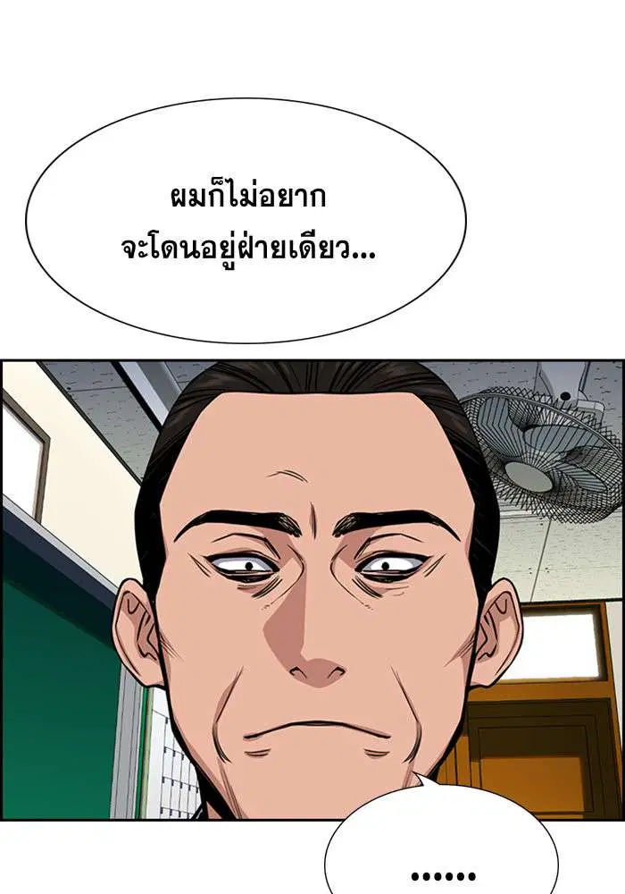 True Education ตอนที่ 22 หน้า 91