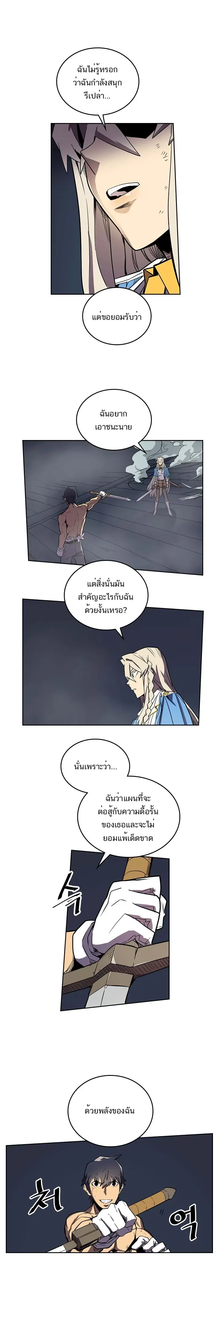 A Returner’s Magic Should Be Special ตอนที่ 35 หน้า 16