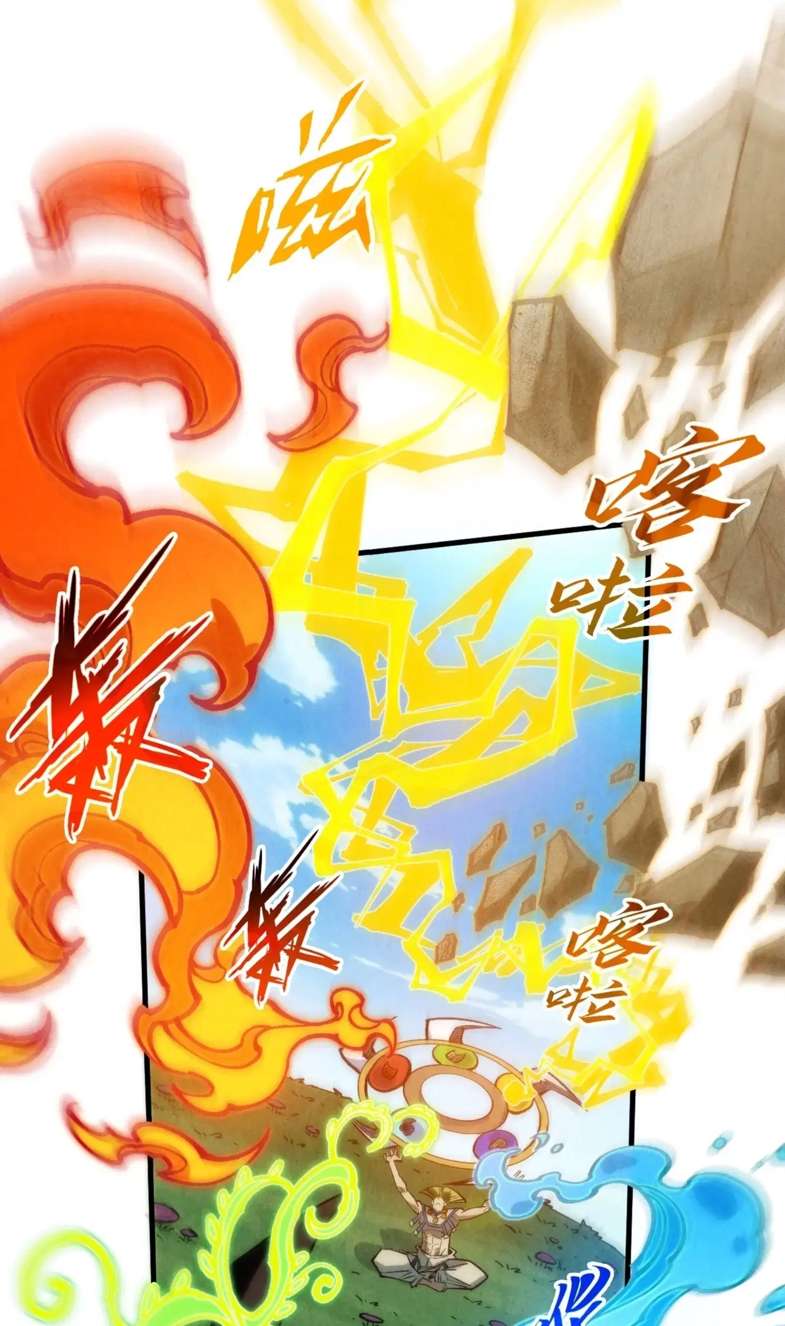 The Eternal Supreme ตอนที่ 356 หน้า 19