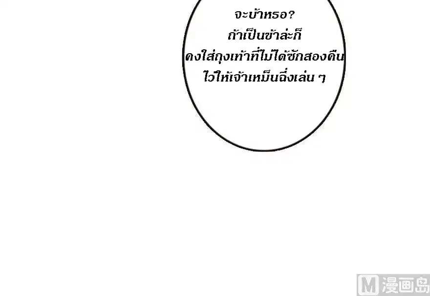 Release That Witch ตอนที่ 73 หน้า 110