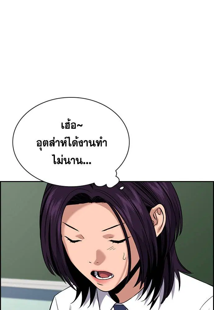 True Education ตอนที่ 119 หน้า 124