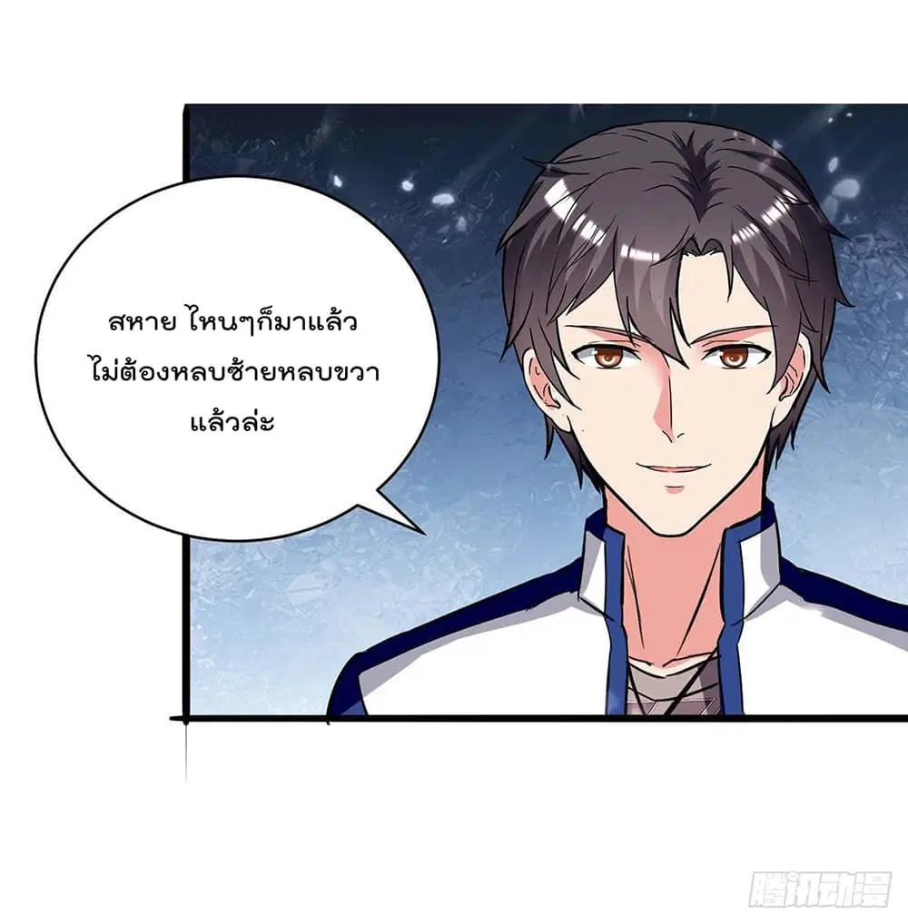 Rebirth Abandoned Less Return ตอนที่ 193 หน้า 22