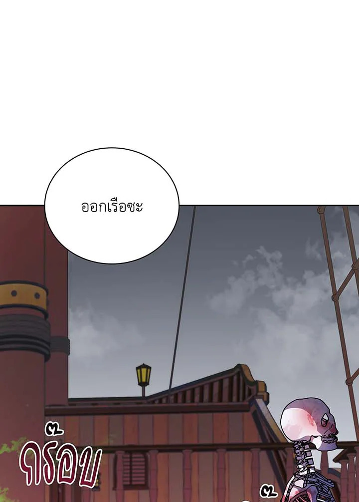 Necromancer Academy’s Genius Summoner ตอนที่ 95 หน้า 29