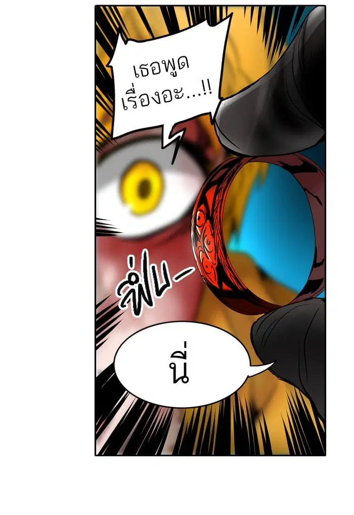 Tower of God ตอนที่ 309 หน้า 105