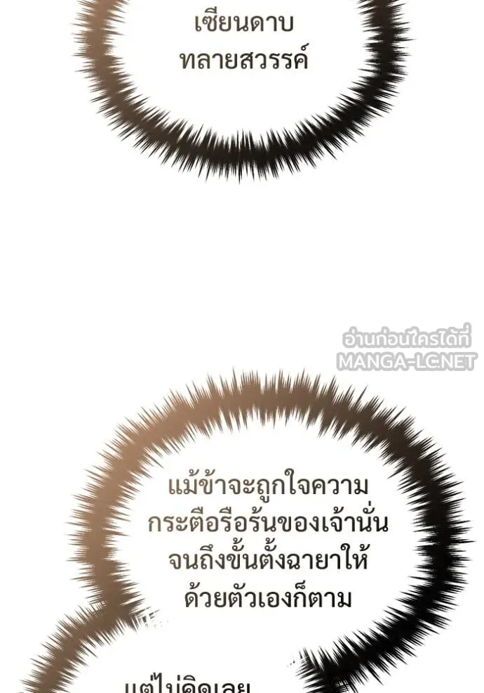 Regressor’s Life After Retirement ตอนที่ 91 หน้า 65