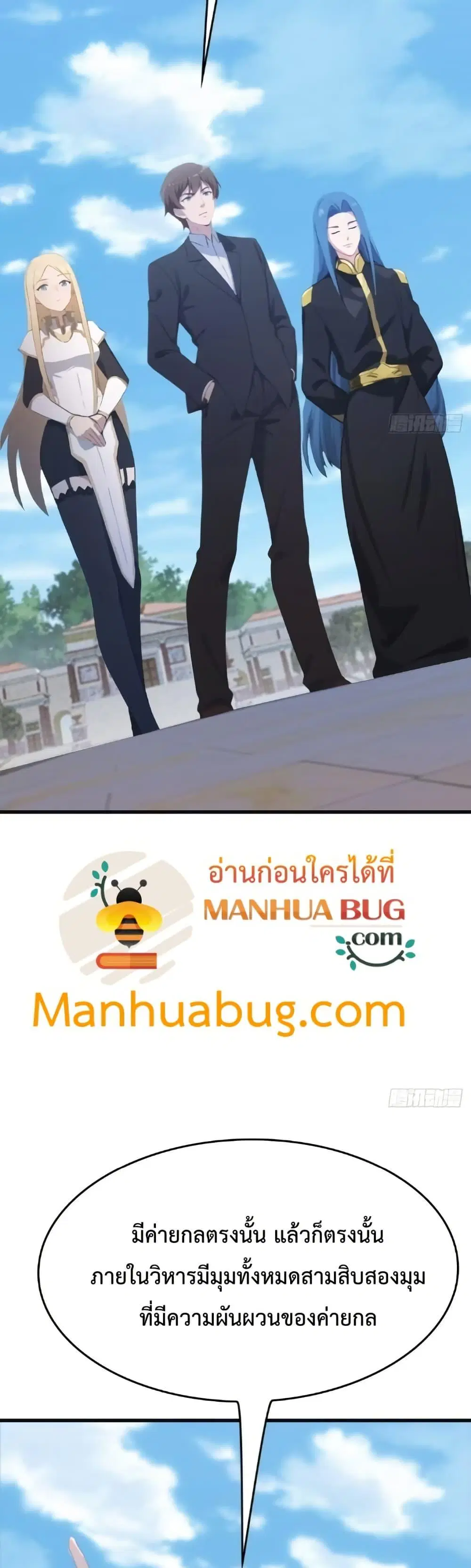 Master Cultivation Return ตอนที่ 514 หน้า 18