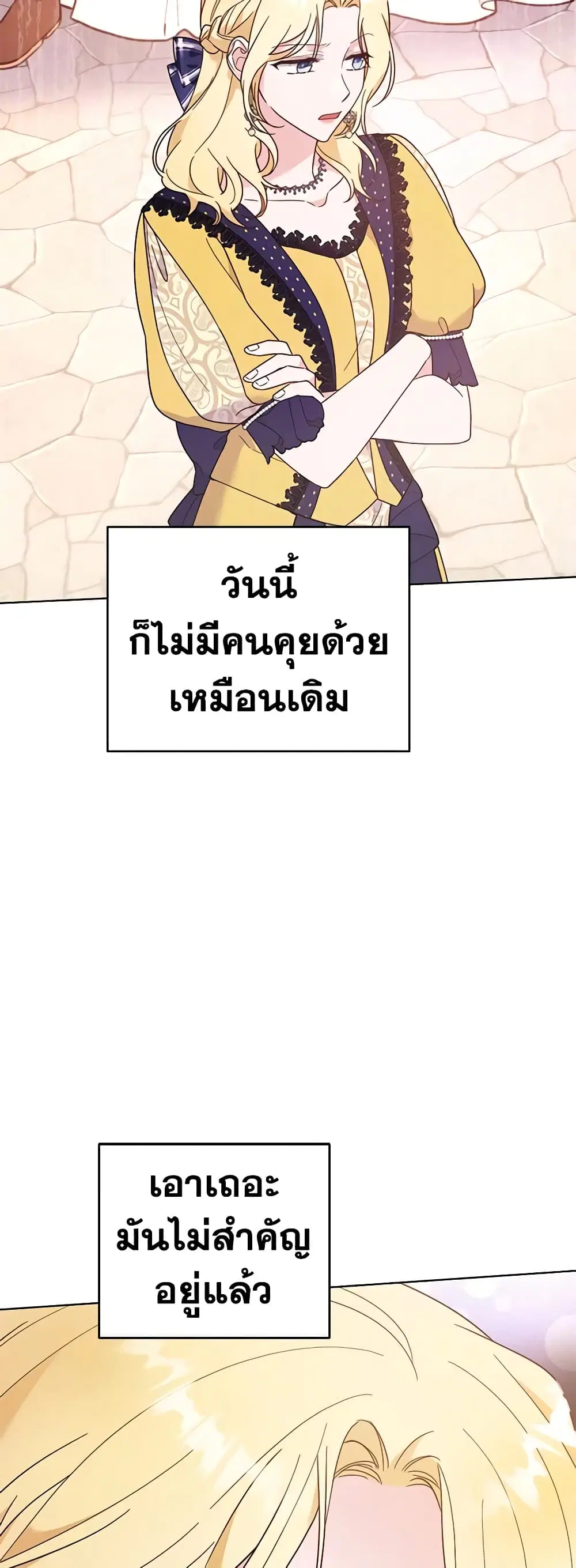 What It Means to Be You ตอนที่ 31 หน้า 13