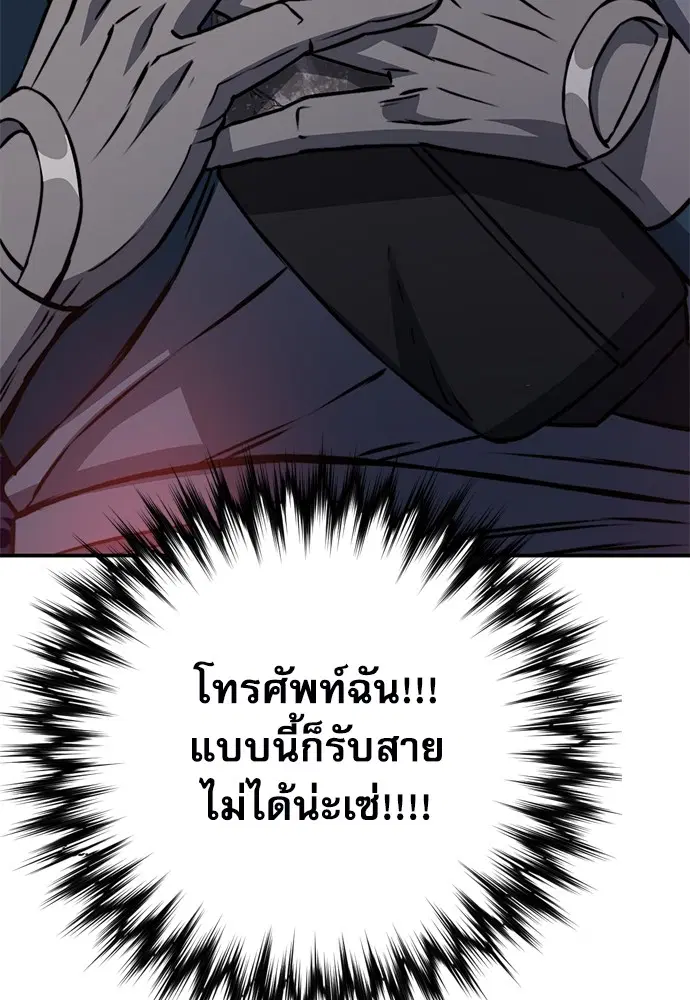 The Druid of Seoul Station ตอนที่ 151 หน้า 64