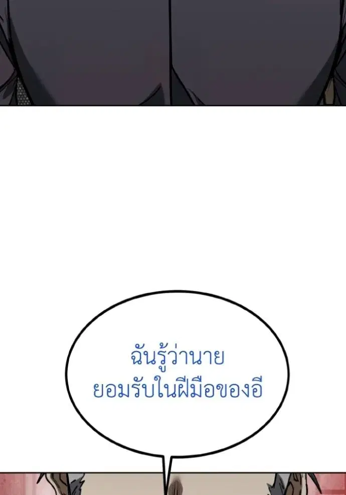 King of the Octagon ตอนที่ 127 หน้า 31