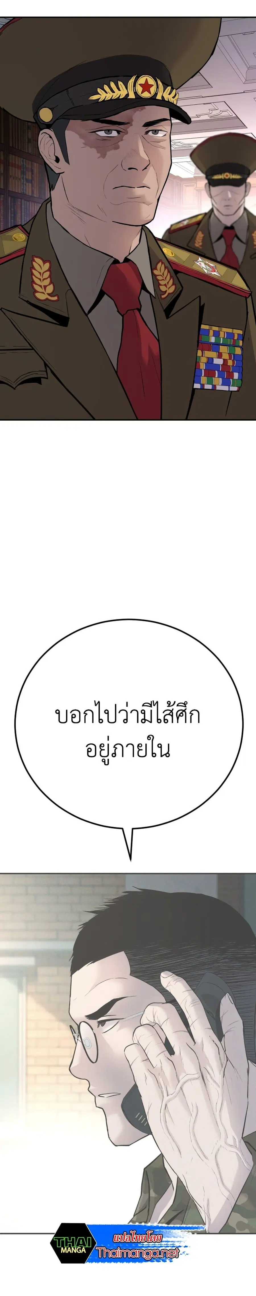 Manager Kim ตอนที่ 42 หน้า 26