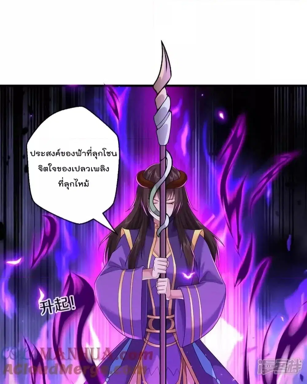 I’m the Great Immortal ตอนที่ 620 หน้า 11