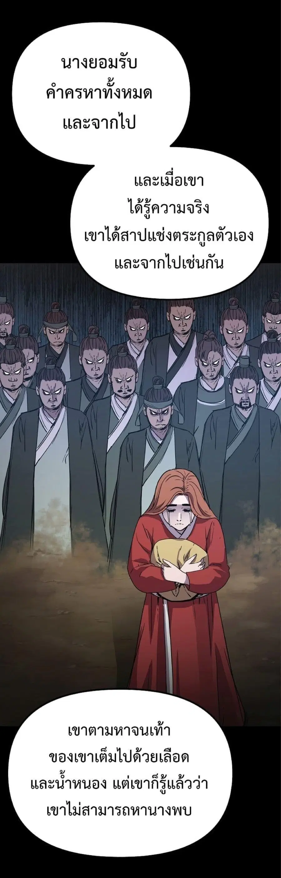 The Reborn Ranker Chronicles ตอนที่ 46 หน้า 56
