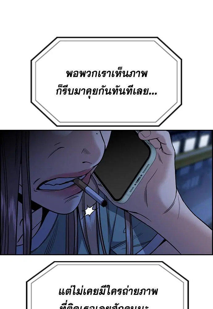 True Education ตอนที่ 115 หน้า 5