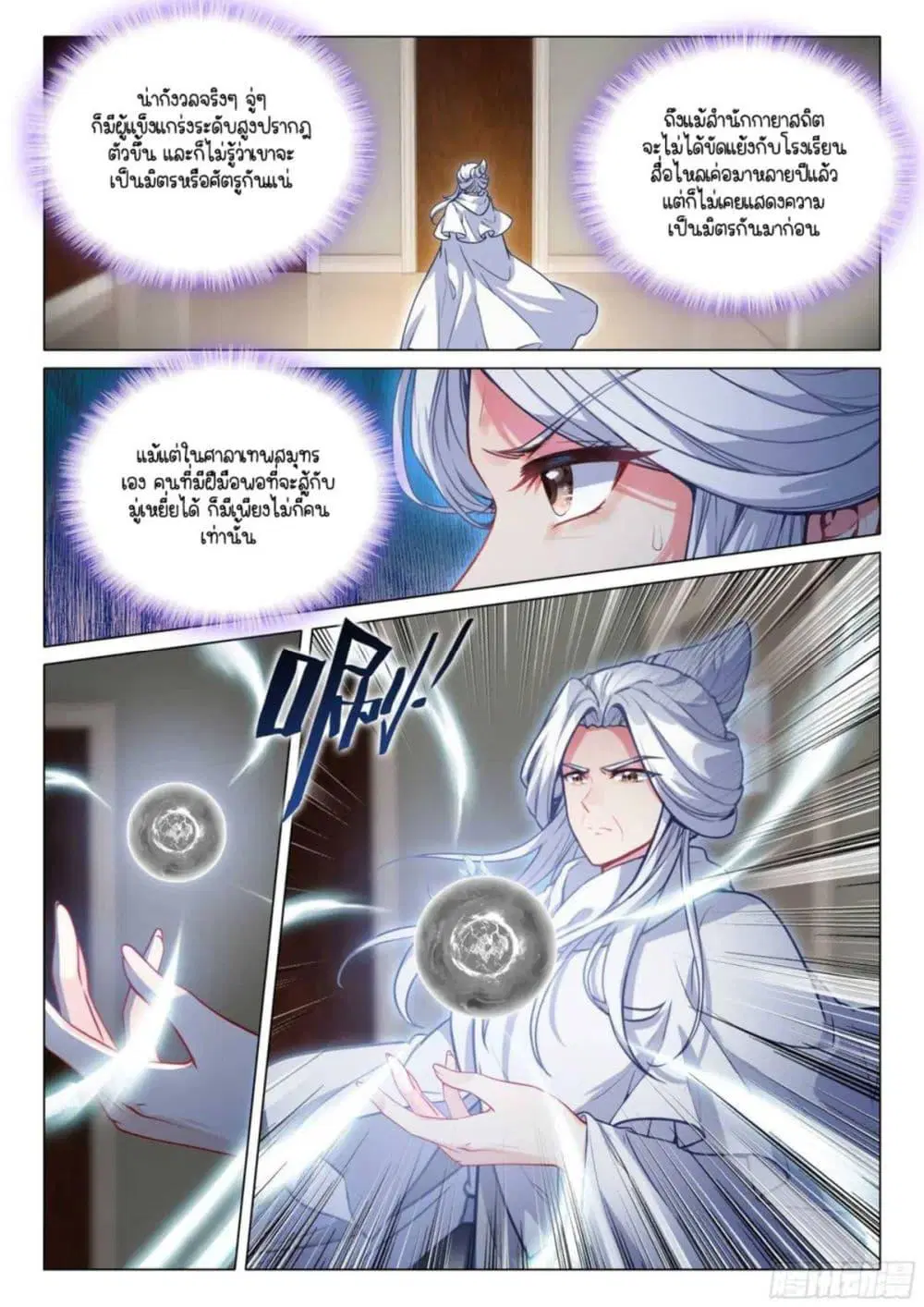 Douluo Dalu III: Longwang Chuanshuo ตอนที่ 322 หน้า 10