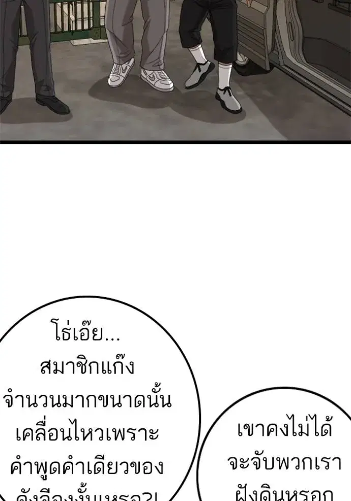 Bad Guy ตอนที่ 227 หน้า 44