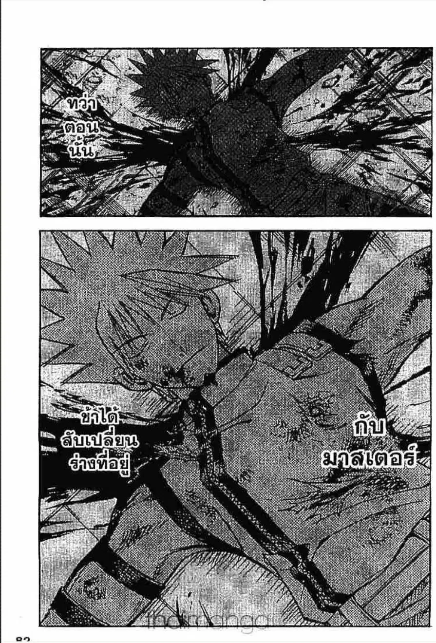 MÄR ตอนที่ 156 หน้า 8