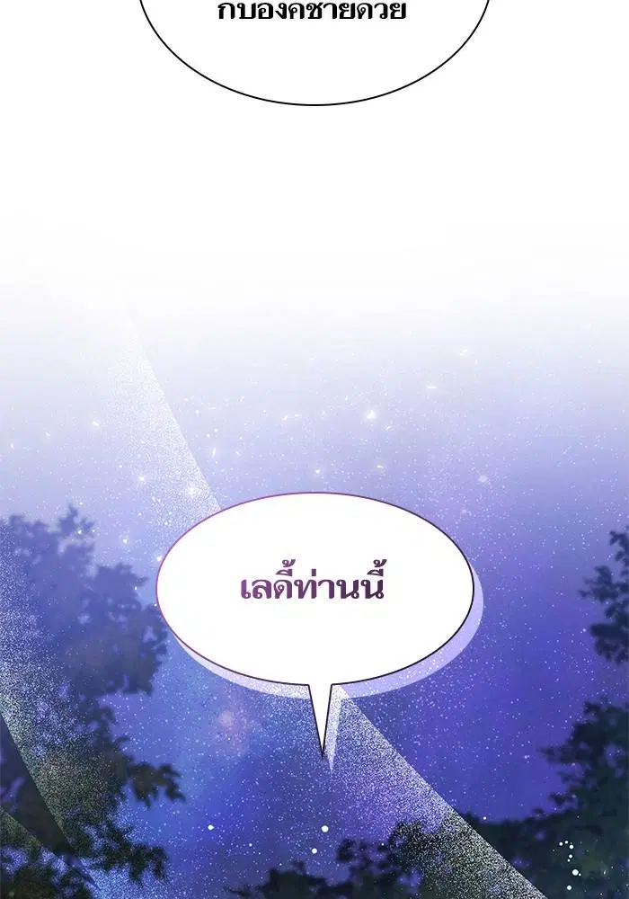 Sister I Am the Queen in This Life ตอนที่ 42 หน้า 130
