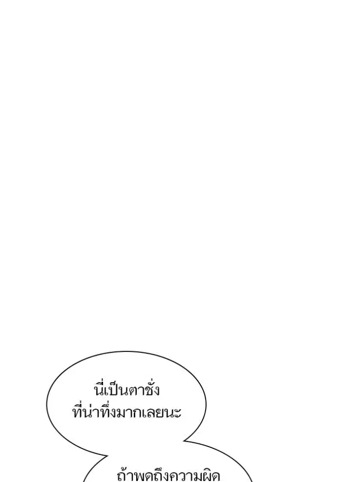 Tower of God ตอนที่ 632 หน้า 49