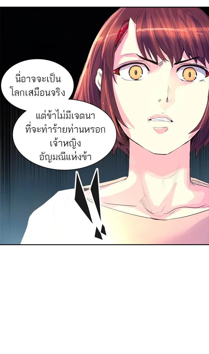 Tower of God ตอนที่ 357 หน้า 51