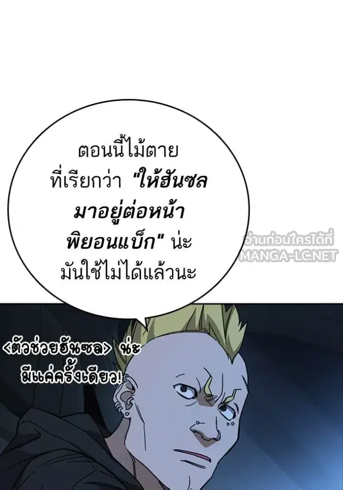 Study Group ตอนที่ 297 หน้า 47