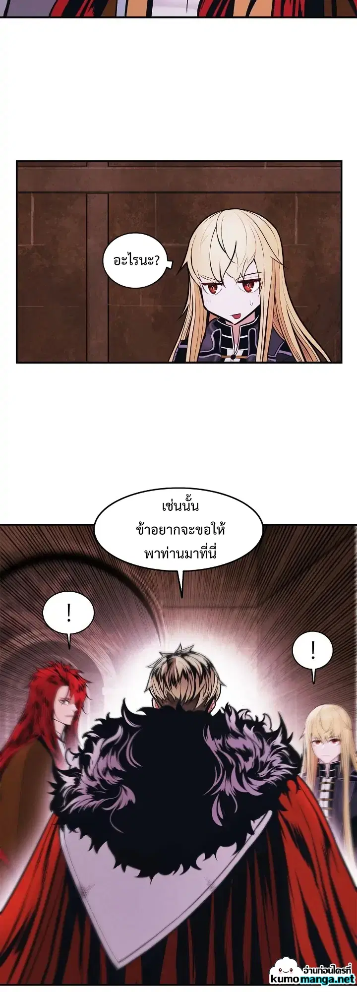 MookHyang – Dark Lady ตอนที่ 181 หน้า 43