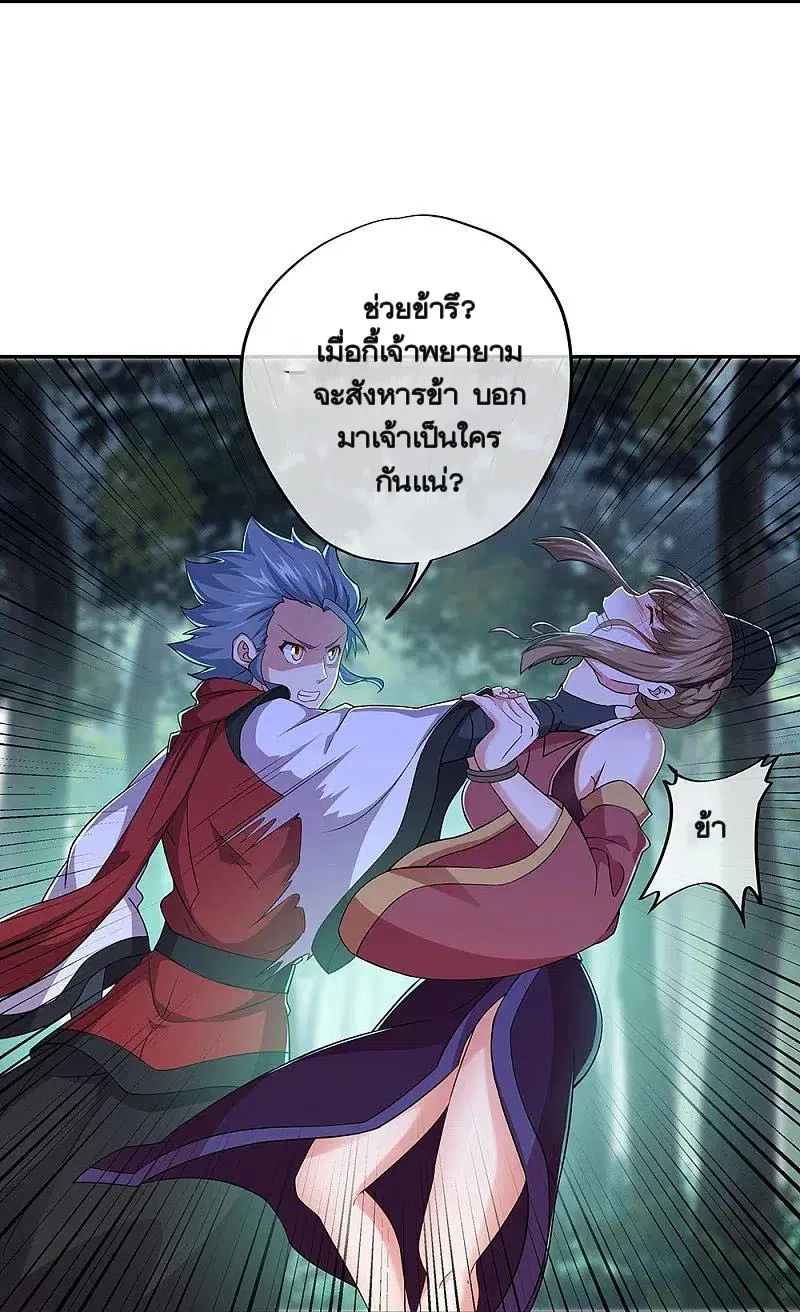 Peerless Battle Spirit ตอนที่ 354 หน้า 25