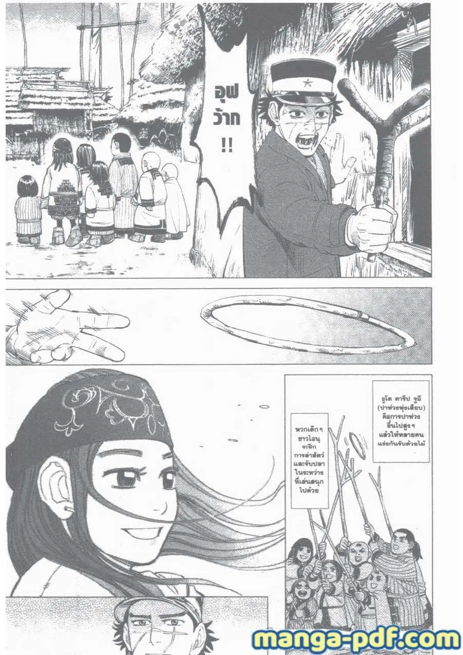 Golden Kamuy ตอนที่ 14 หน้า 9
