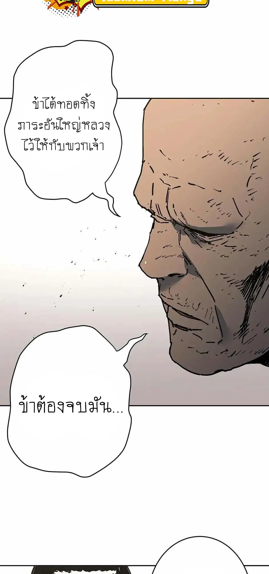 Peerless Dad ตอนที่ 271 หน้า 34