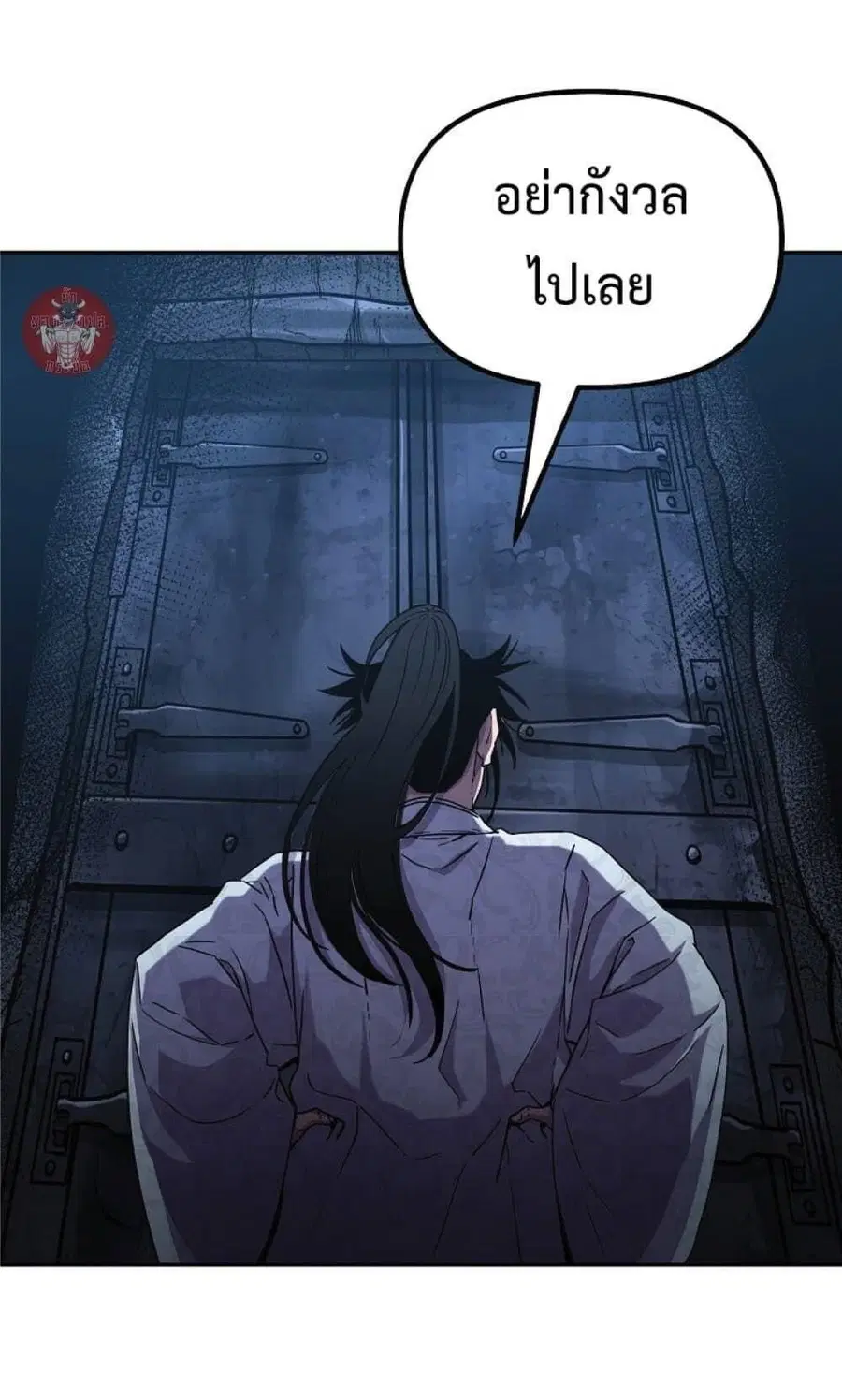 The Reborn Ranker Chronicles ตอนที่ 43 หน้า 111