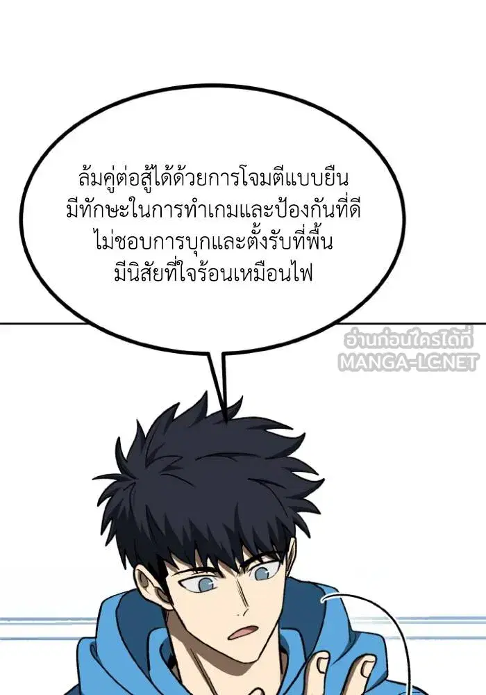 King of the Octagon ตอนที่ 118 หน้า 24