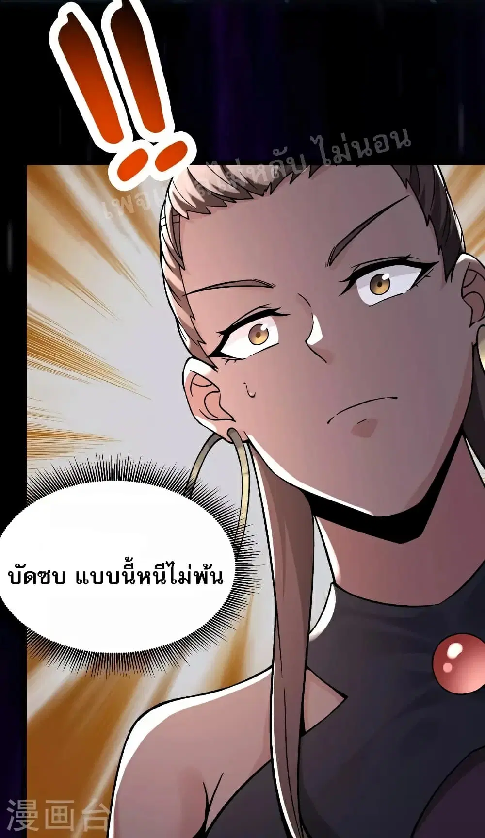 My Harem is All Female Students ตอนที่ 92 หน้า 8