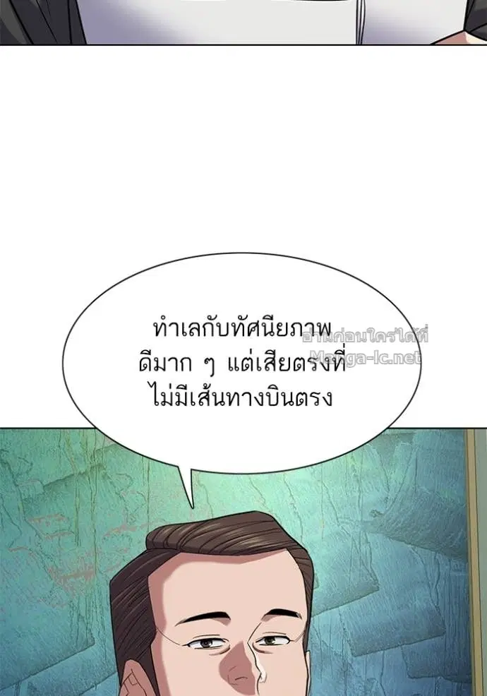 Reborn Rich ตอนที่ 160 หน้า 58