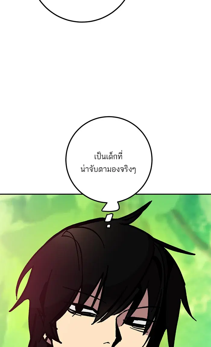 Return to Player ตอนที่ 35 หน้า 39