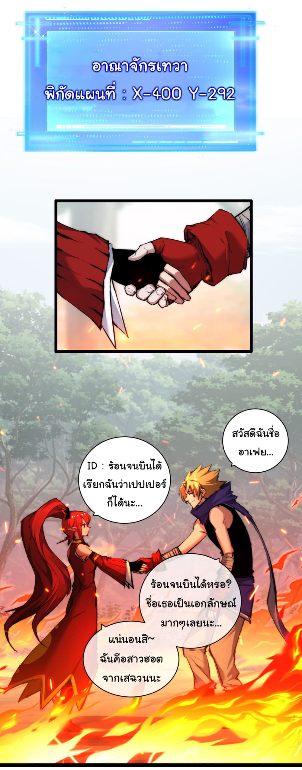 Moon Slayer (I’m The Boss in Magic Moon) ตอนที่ 28 หน้า 20