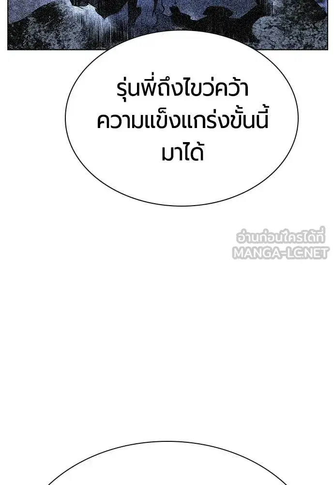 Jungle Juice ตอนที่ 180 หน้า 74