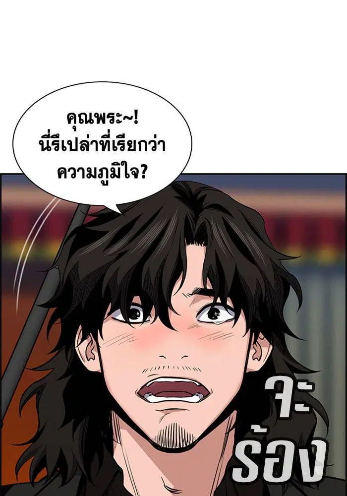 True Education ตอนที่ 10 หน้า 31