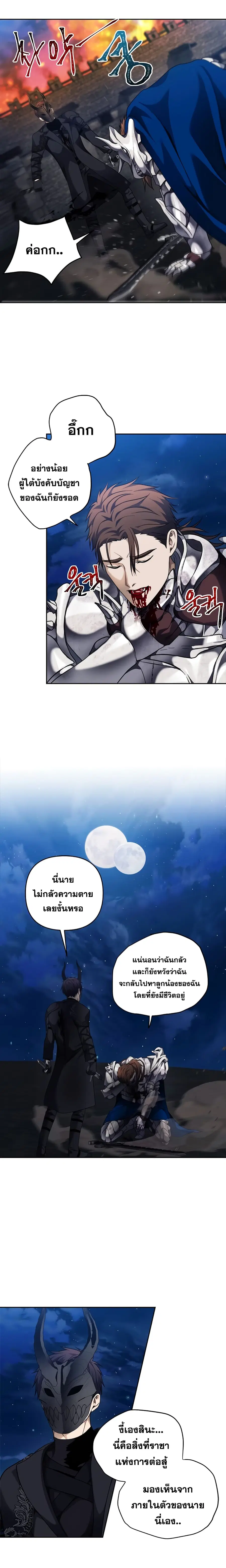 Ranker Who Lives A Second Time ตอนที่ 71 หน้า 15