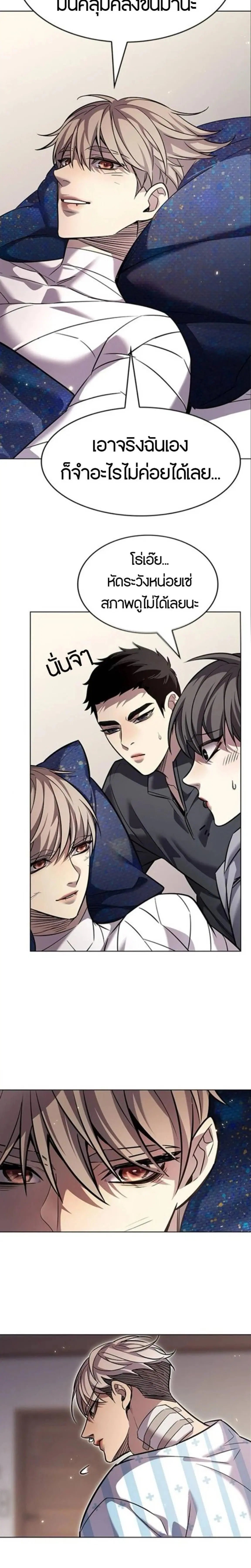 Eleceed ตอนที่ 403 หน้า 23