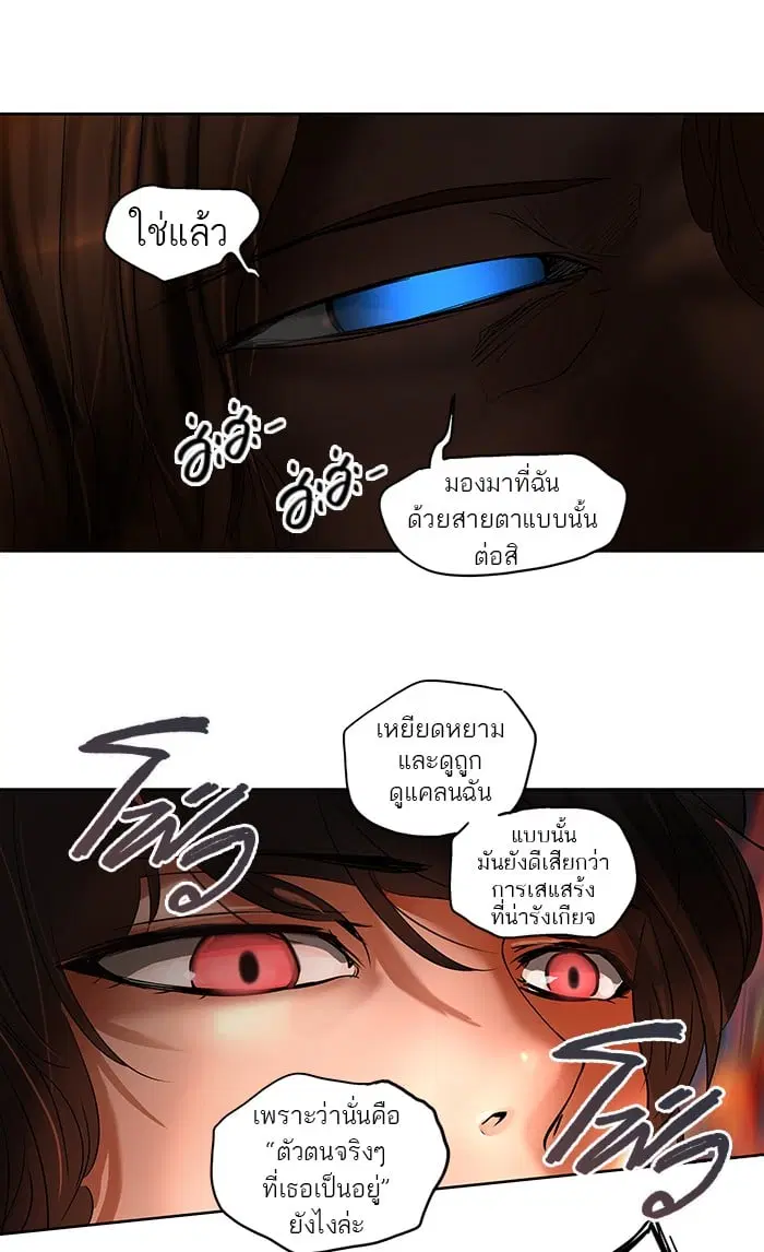 Tower of God ตอนที่ 258 หน้า 41