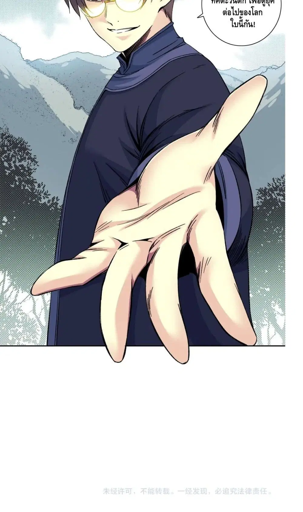 The Eternal Club ตอนที่ 156 หน้า 31
