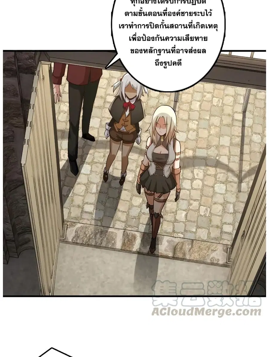 Release That Witch ตอนที่ 287 หน้า 12