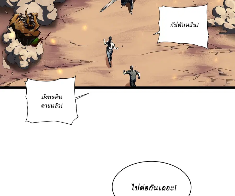 Martial Evolution: Start by Awakening the King of Monsters ตอนที่ 4 หน้า 12