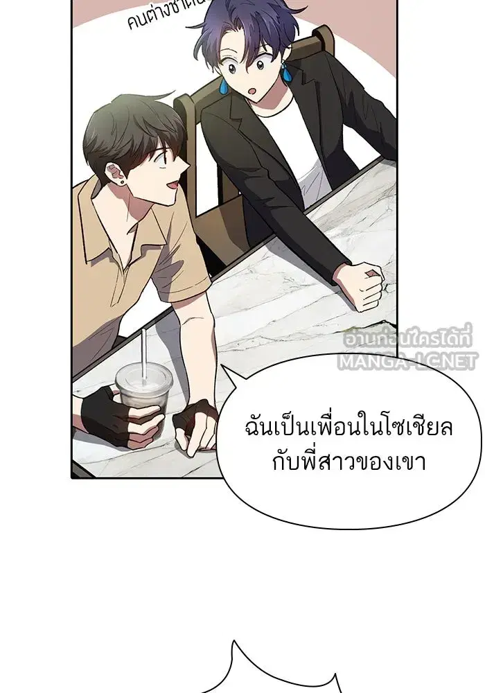 The S-Classes That I Raised (My S-Class Hunters) ตอนที่ 71 หน้า 57
