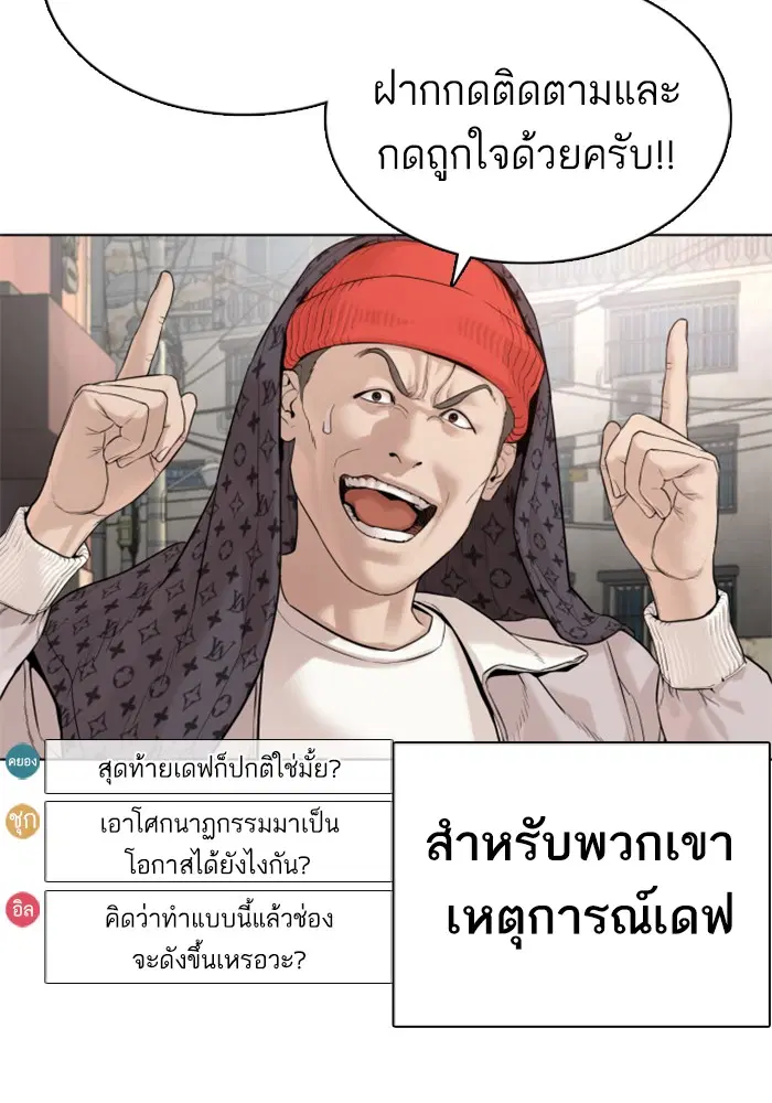 How to Fight ตอนที่ 70 หน้า 26