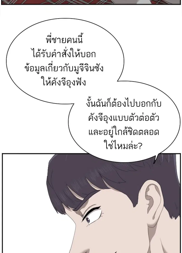 Bad Guy ตอนที่ 42 หน้า 106