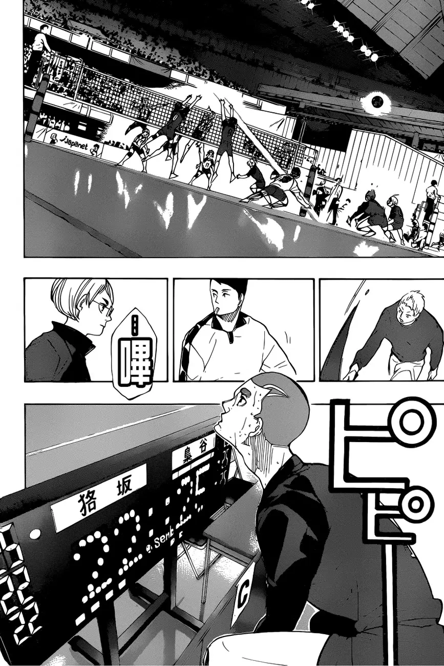 Haikyuu!! ตอนที่ 337 หน้า 7