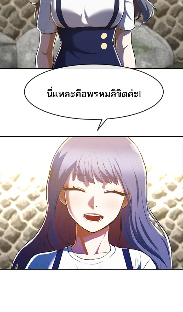 Random Chat ตอนที่ 212 หน้า 75