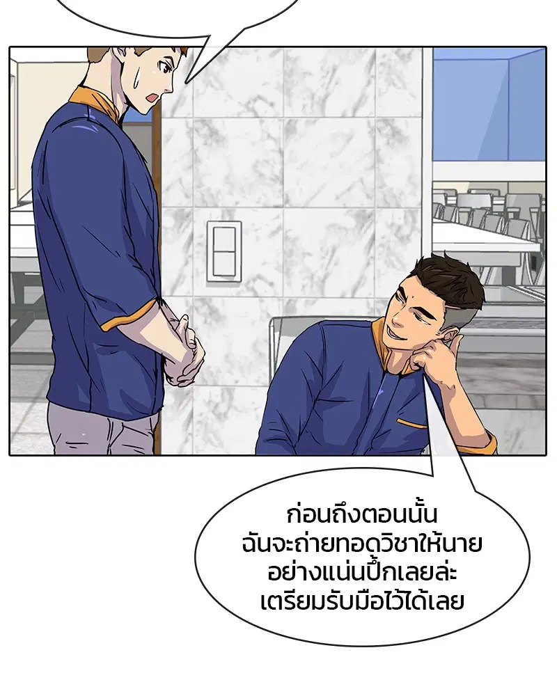 Kitchen Soldier ตอนที่ 10 หน้า 57