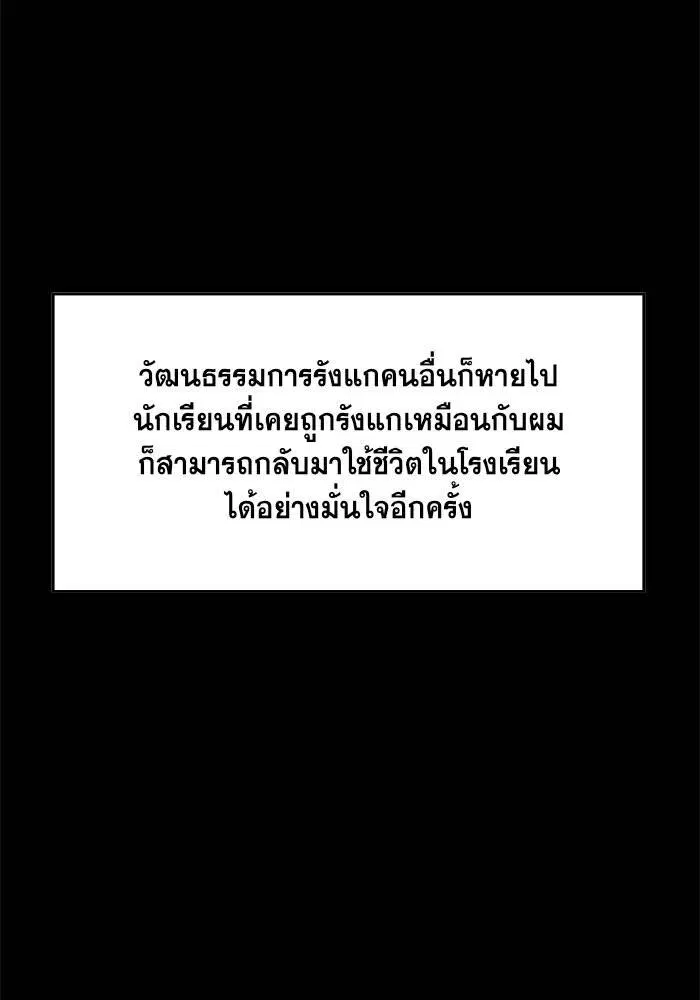 True Education ตอนที่ 1 หน้า 84