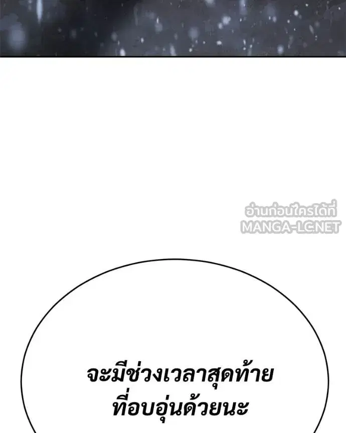Baek XX ตอนที่ 148 หน้า 225
